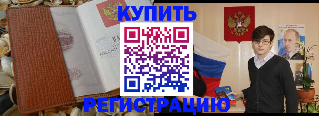 временная регистрация поиск в Ишиме