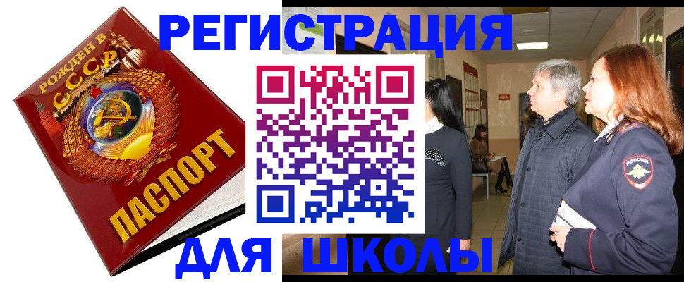 временная регистрация надежно в Ишиме