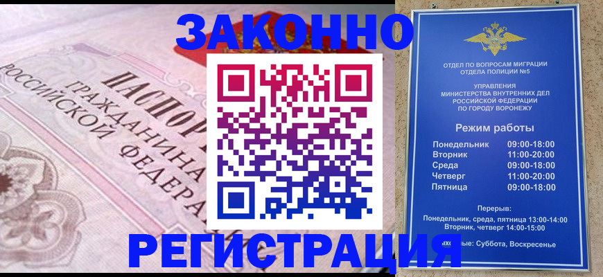 прописка иностранных граждан в Ишиме